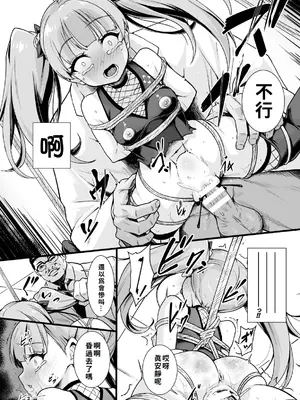 [ハーパー] 緊縛くのいちオーバードーズ【単話】｜緊縛女忍者·用藥過量 [巨乳星人個人漢化]_12
