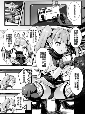 [ハーパー] 緊縛くのいちオーバードーズ【単話】｜緊縛女忍者·用藥過量 [巨乳星人個人漢化]_03