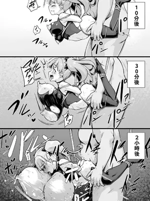 [ハーパー] 緊縛くのいちオーバードーズ【単話】｜緊縛女忍者·用藥過量 [巨乳星人個人漢化]_16