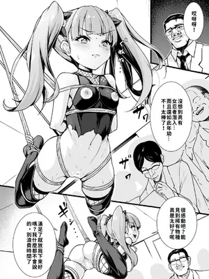 [ハーパー] 緊縛くのいちオーバードーズ【単話】｜緊縛女忍者·用藥過量 [巨乳星人個人漢化]_05