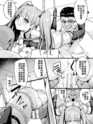 [ハーパー] 緊縛くのいちオーバードーズ【単話】｜緊縛女忍者·用藥過量 [巨乳星人個人漢化]_10