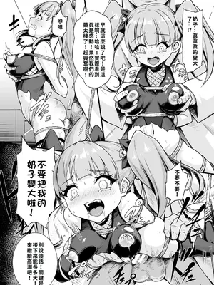 [ハーパー] 緊縛くのいちオーバードーズ【単話】｜緊縛女忍者·用藥過量 [巨乳星人個人漢化]_15