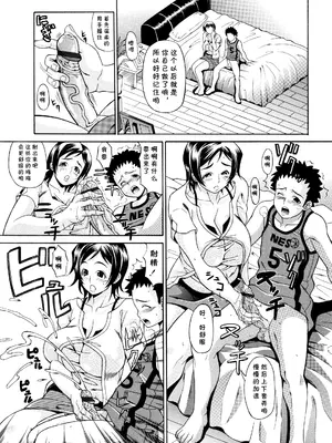 [安藤裕行] 僕の女 (おねっぴゅ) [cqxl自己汉化]_07