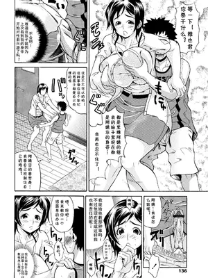 [安藤裕行] 僕の女 (おねっぴゅ) [cqxl自己汉化]_06