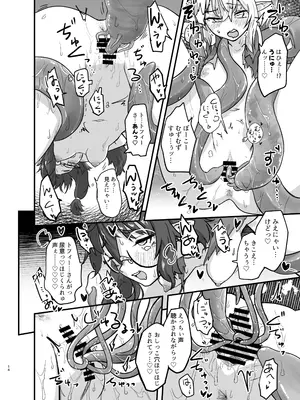 [やきめしもどき (ぴらふもどき)] ゲームオーバーガールズ [DL版]_14
