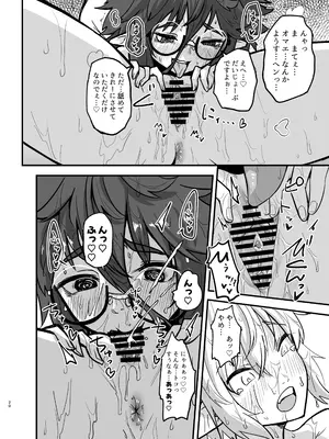 [やきめしもどき (ぴらふもどき)] ゲームオーバーガールズ [DL版]_20