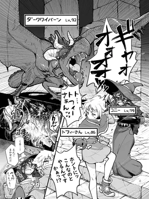 [やきめしもどき (ぴらふもどき)] ゲームオーバーガールズ [DL版]_03