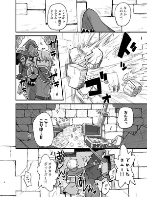 [やきめしもどき (ぴらふもどき)] ゲームオーバーガールズ [DL版]_08