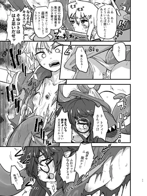 [やきめしもどき (ぴらふもどき)] ゲームオーバーガールズ [DL版]_11