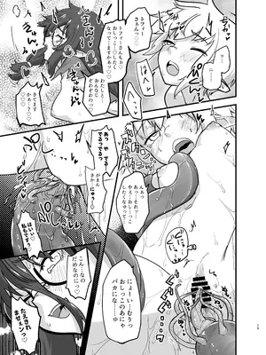 [やきめしもどき (ぴらふもどき)] ゲームオーバーガールズ [DL版]_15