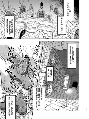 [やきめしもどき (ぴらふもどき)] ゲームオーバーガールズ [DL版]_31