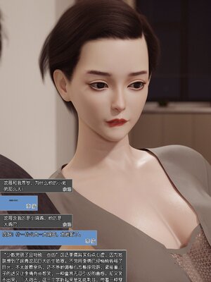 [wuming] 绿母控 1-16_01_038