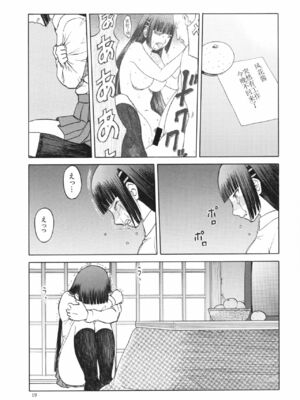 [わくわく動物園 (天王寺きつね)] blue snow blue 総集編5 scene.13～scene.15 [中国翻訳][整合]_00 (53)