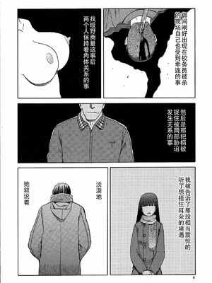 [わくわく動物園 (天王寺きつね)] blue snow blue 総集編6 scene.16～scene.18 [中国翻訳][整合]_00 (5)