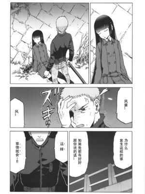 [わくわく動物園 (天王寺きつね)] blue snow blue 総集編7 scene.19～scene.21 [中国翻訳][整合]_00 (17)