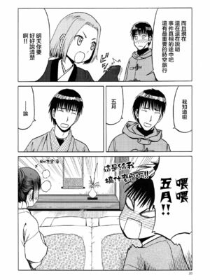 [わくわく動物園 (天王寺きつね)] blue snow blue 総集編7 scene.19～scene.21 [中国翻訳][整合]_00 (54)