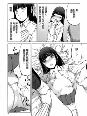 [わくわく動物園 (天王寺きつね)] blue snow blue 総集編7 scene.19～scene.21 [中国翻訳][整合]_00 (62)