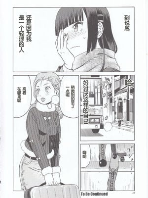[わくわく動物園 (天王寺きつね)] blue snow blue 総集編7 scene.19～scene.21 [中国翻訳][整合]_00 (90)