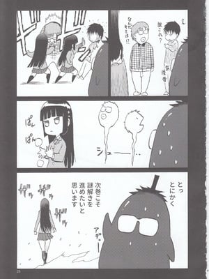 [わくわく動物園 (天王寺きつね)] blue snow blue 総集編7 scene.19～scene.21 [中国翻訳][整合]_00 (93)