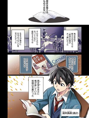 [森野x井の中の井守] 信長の妹が俺の嫁 第01卷_00008