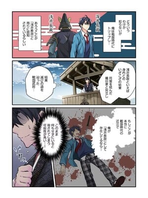 [森野x井の中の井守] 信長の妹が俺の嫁 第01卷_00014