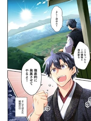 [森野x井の中の井守] 信長の妹が俺の嫁 第01卷_00016