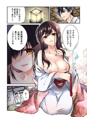 [森野x井の中の井守] 信長の妹が俺の嫁 第01卷_00019