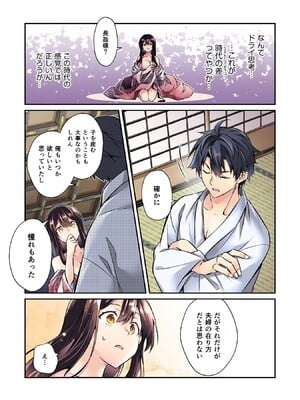 [森野x井の中の井守] 信長の妹が俺の嫁 第01卷_00020