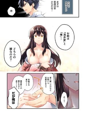 [森野x井の中の井守] 信長の妹が俺の嫁 第01卷_00021