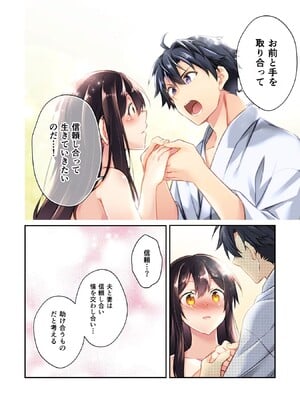 [森野x井の中の井守] 信長の妹が俺の嫁 第01卷_00022