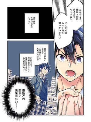 [森野x井の中の井守] 信長の妹が俺の嫁 第01卷_00023