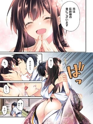 [森野x井の中の井守] 信長の妹が俺の嫁 第01卷_00025