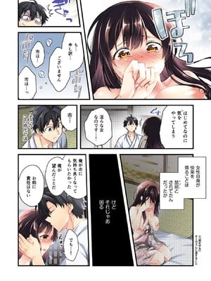 [森野x井の中の井守] 信長の妹が俺の嫁 第01卷_00030