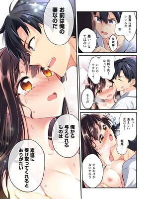 [森野x井の中の井守] 信長の妹が俺の嫁 第01卷_00031