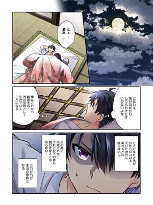 [森野x井の中の井守] 信長の妹が俺の嫁 第01卷_00035