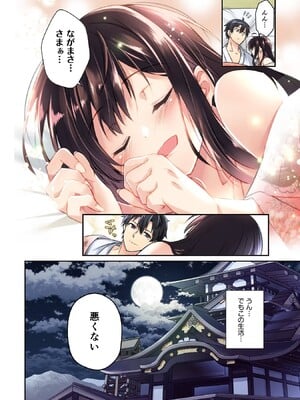 [森野x井の中の井守] 信長の妹が俺の嫁 第01卷_00036