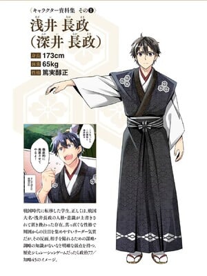 [森野x井の中の井守] 信長の妹が俺の嫁 第01卷_00038
