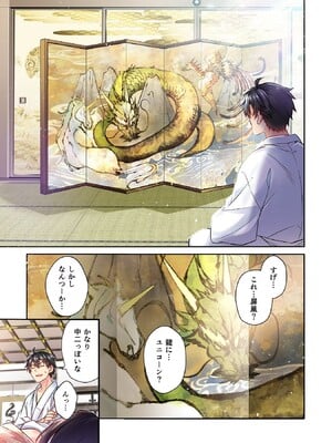 [森野x井の中の井守] 信長の妹が俺の嫁 第01卷_00041