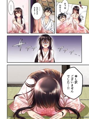 [森野x井の中の井守] 信長の妹が俺の嫁 第01卷_00042