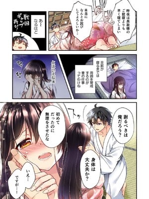 [森野x井の中の井守] 信長の妹が俺の嫁 第01卷_00043