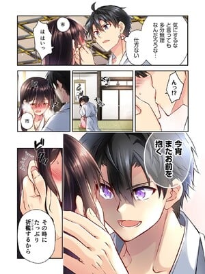 [森野x井の中の井守] 信長の妹が俺の嫁 第01卷_00044