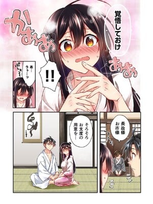 [森野x井の中の井守] 信長の妹が俺の嫁 第01卷_00045