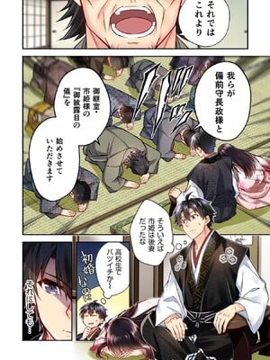 [森野x井の中の井守] 信長の妹が俺の嫁 第01卷_00046