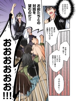 [森野x井の中の井守] 信長の妹が俺の嫁 第01卷_00051