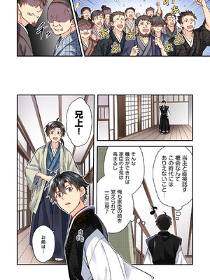 [森野x井の中の井守] 信長の妹が俺の嫁 第01卷_00052