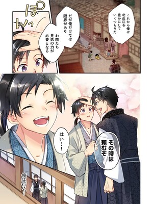 [森野x井の中の井守] 信長の妹が俺の嫁 第01卷_00055