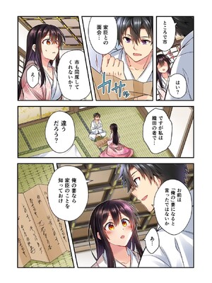 [森野x井の中の井守] 信長の妹が俺の嫁 第01卷_00057