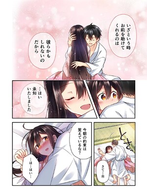[森野x井の中の井守] 信長の妹が俺の嫁 第01卷_00058