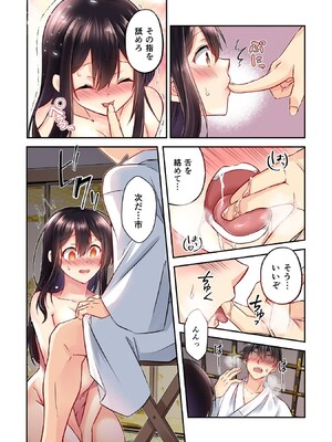 [森野x井の中の井守] 信長の妹が俺の嫁 第01卷_00060