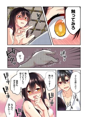 [森野x井の中の井守] 信長の妹が俺の嫁 第01卷_00061